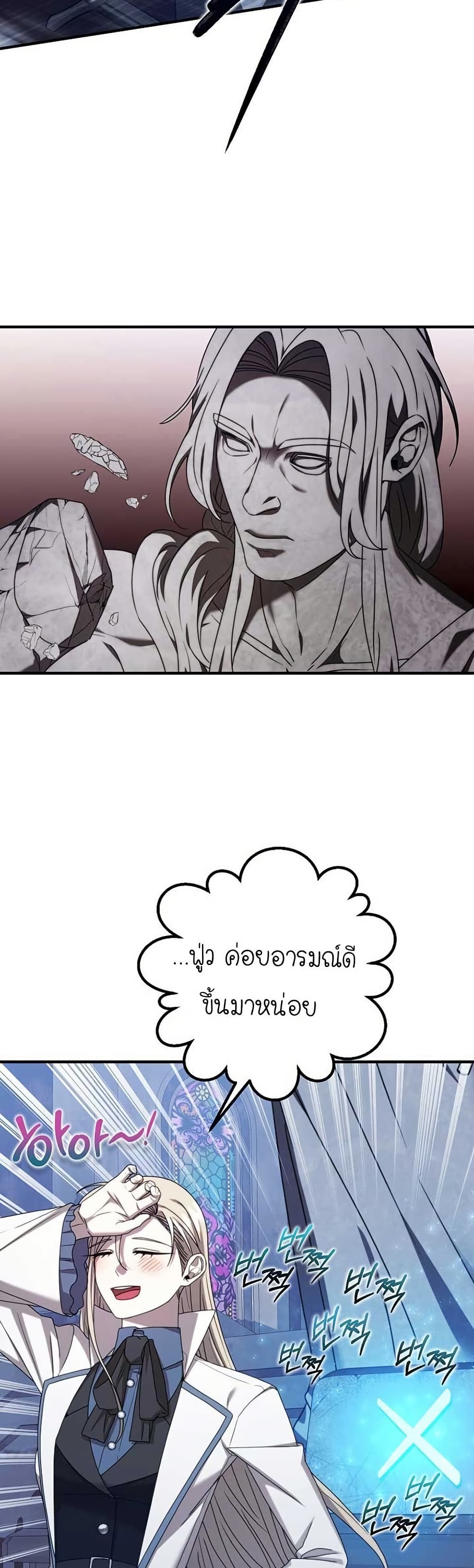 Isn’t This Inside the Game ตอนที่ 21 30