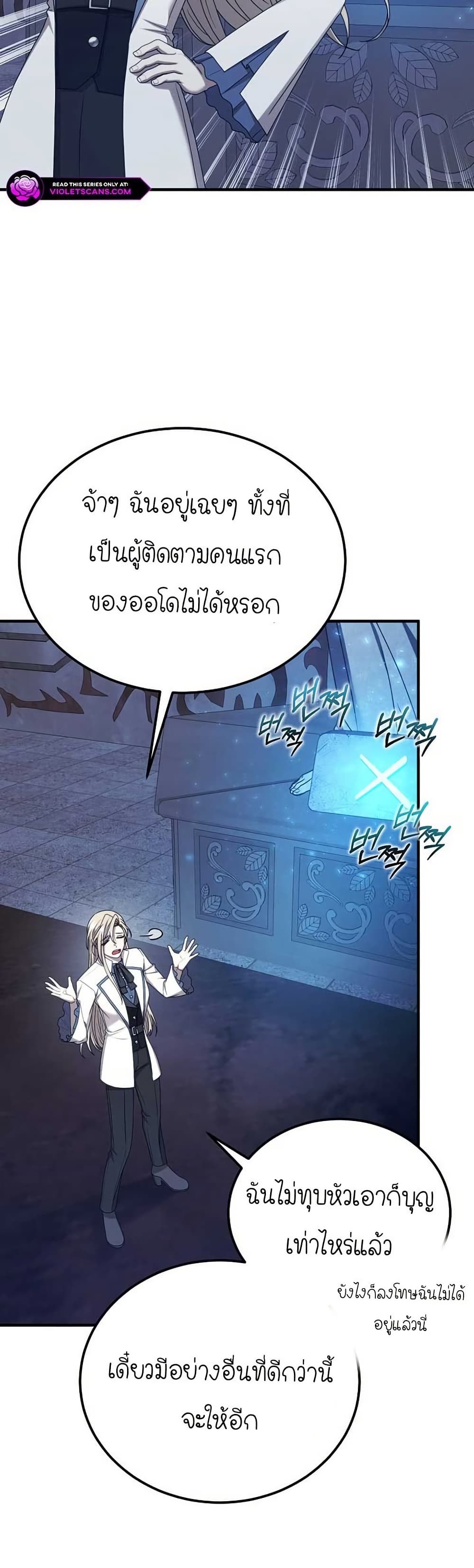 Isn’t This Inside the Game ตอนที่ 21 31