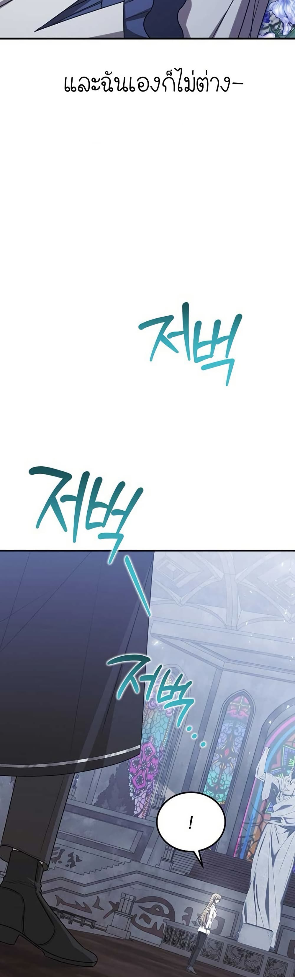 Isn’t This Inside the Game ตอนที่ 21 33