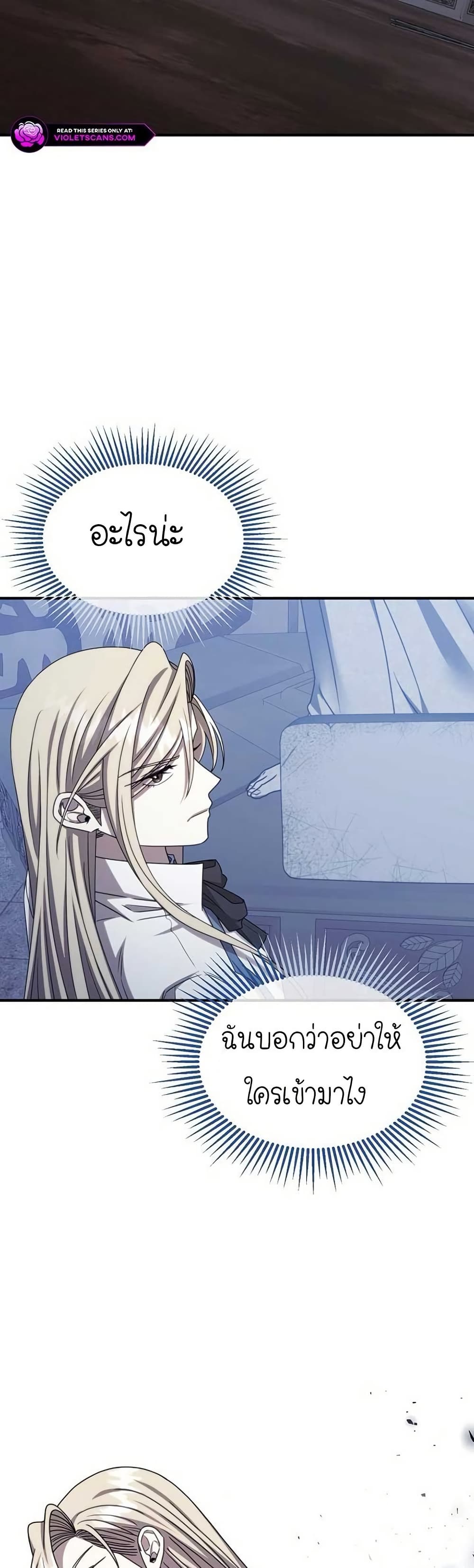 Isn’t This Inside the Game ตอนที่ 21 34