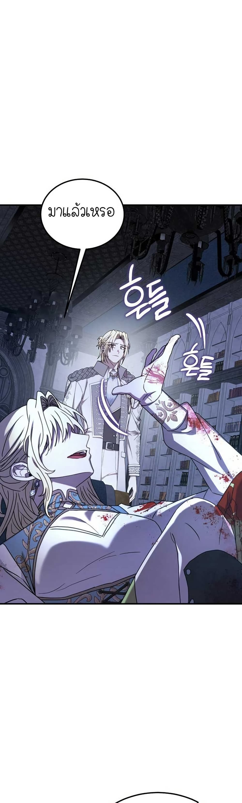 Isn’t This Inside the Game ตอนที่ 21 43