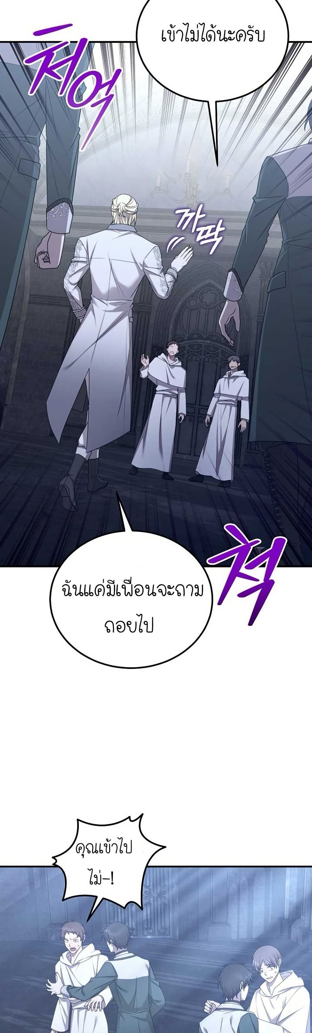 Isn’t This Inside the Game ตอนที่ 21 40