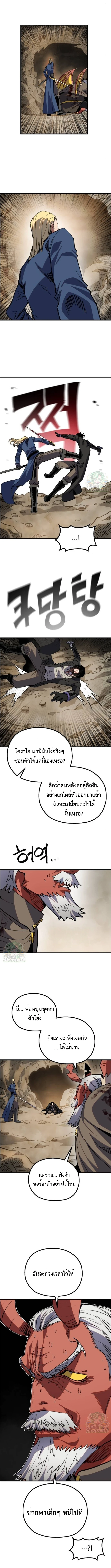 Warrior of the Sword Heart ตอนที่ 26 13