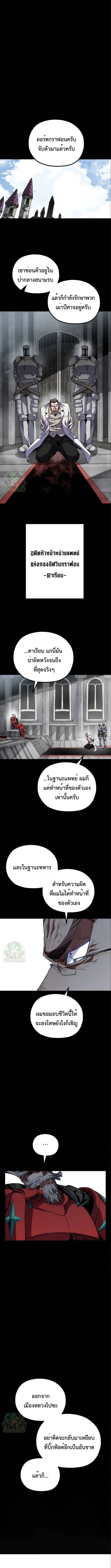 Warrior of the Sword Heart ตอนที่ 26 1