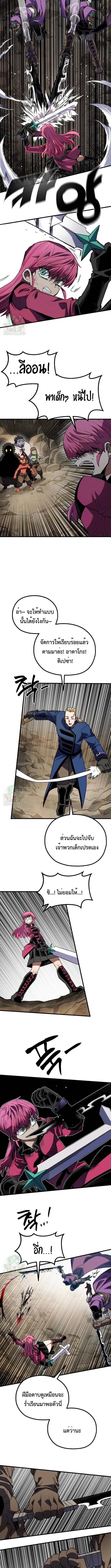 Warrior of the Sword Heart ตอนที่ 26 4