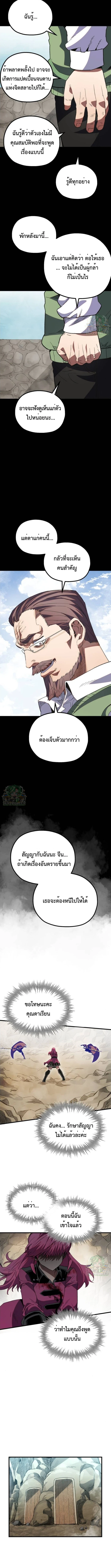 Warrior of the Sword Heart ตอนที่ 26 7