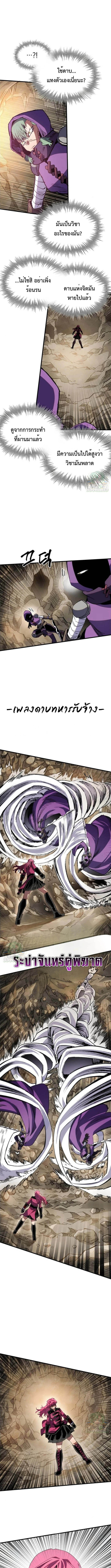 Warrior of the Sword Heart ตอนที่ 26 9