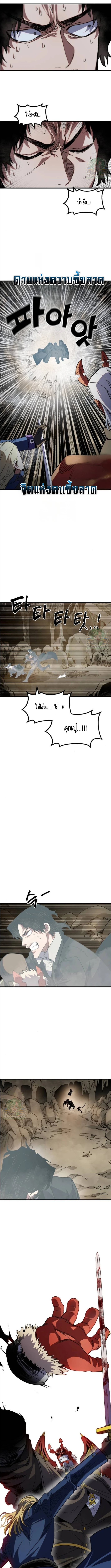 Warrior of the Sword Heart ตอนที่ 26 15