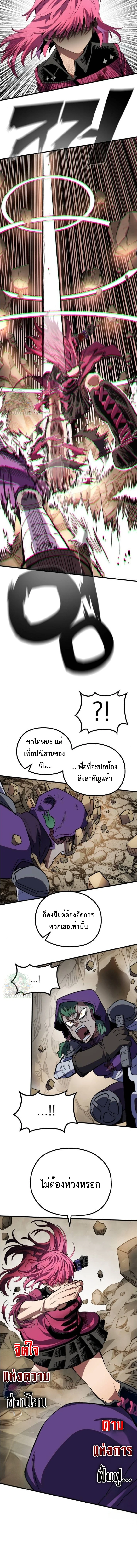 Warrior of the Sword Heart ตอนที่ 26 10