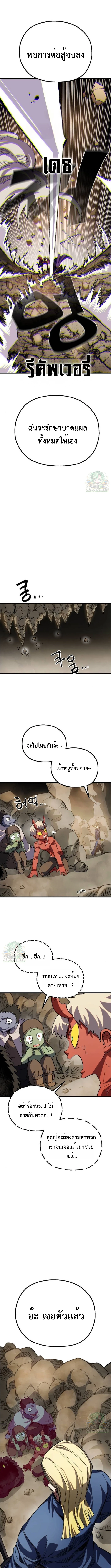 Warrior of the Sword Heart ตอนที่ 26 11