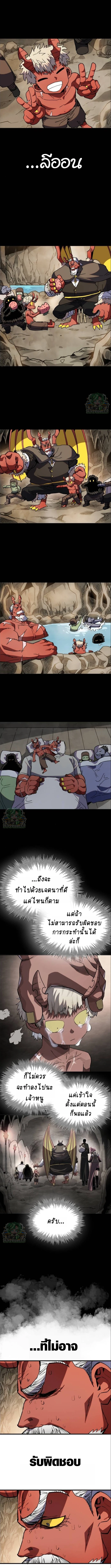 Warrior of the Sword Heart ตอนที่ 27 4