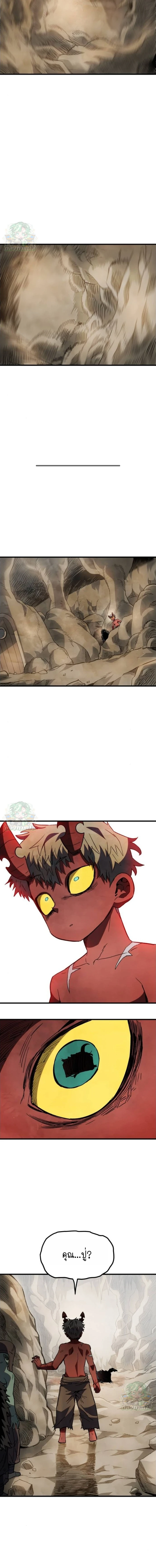 Warrior of the Sword Heart ตอนที่ 27 9