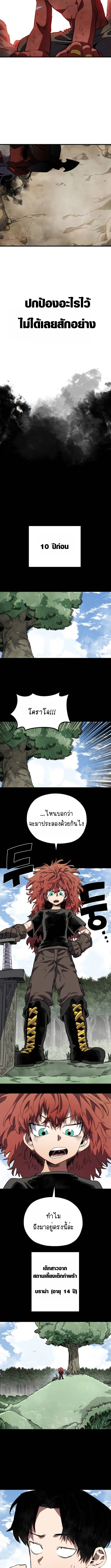 Warrior of the Sword Heart ตอนที่ 27 13