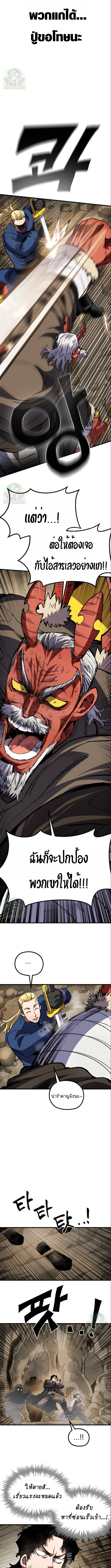 Warrior of the Sword Heart ตอนที่ 27 5