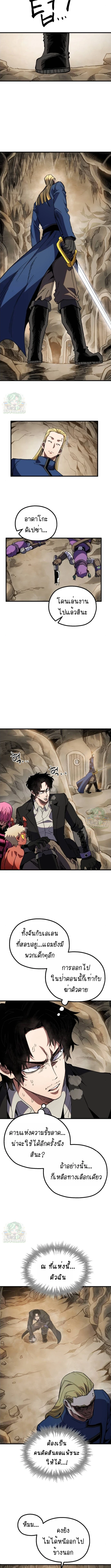 Warrior of the Sword Heart ตอนที่ 27 7