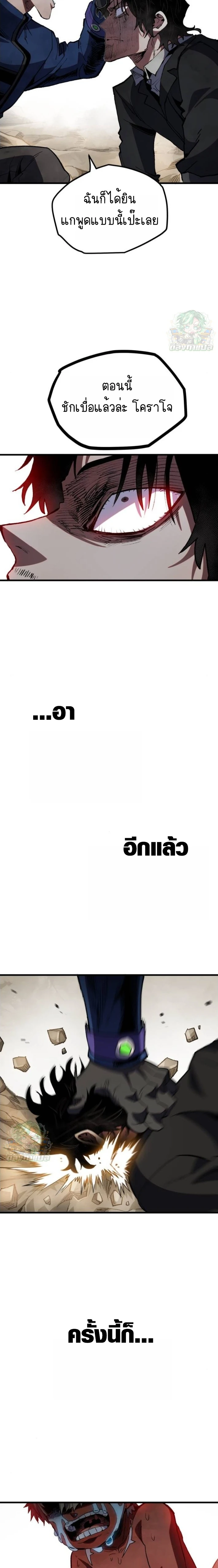 Warrior of the Sword Heart ตอนที่ 27 12