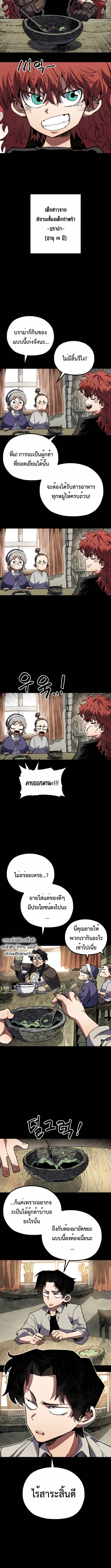 Warrior of the Sword Heart ตอนที่ 28 2