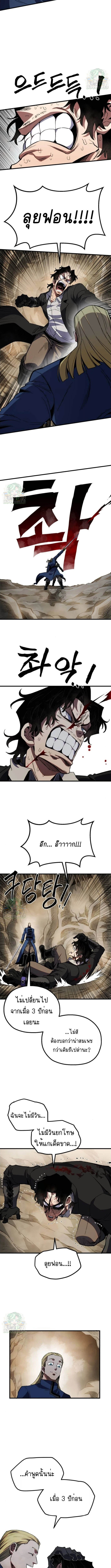 Warrior of the Sword Heart ตอนที่ 27 11