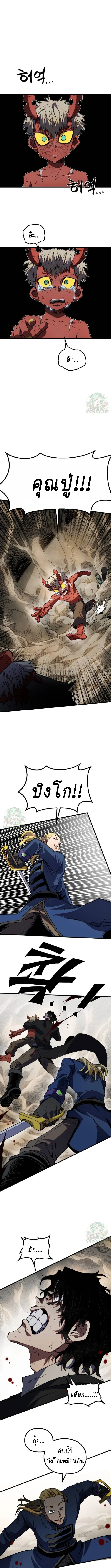 Warrior of the Sword Heart ตอนที่ 27 10