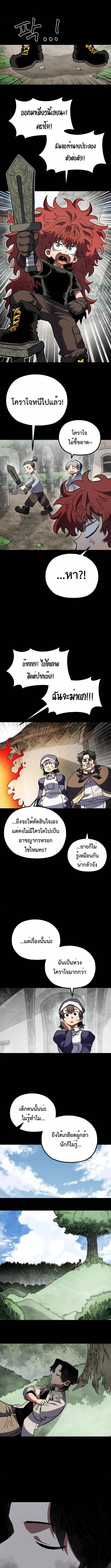 Warrior of the Sword Heart ตอนที่ 28 4