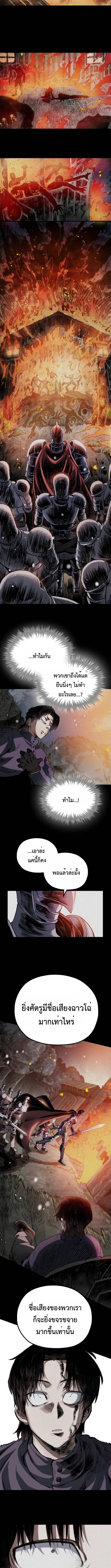 Warrior of the Sword Heart ตอนที่ 28 11