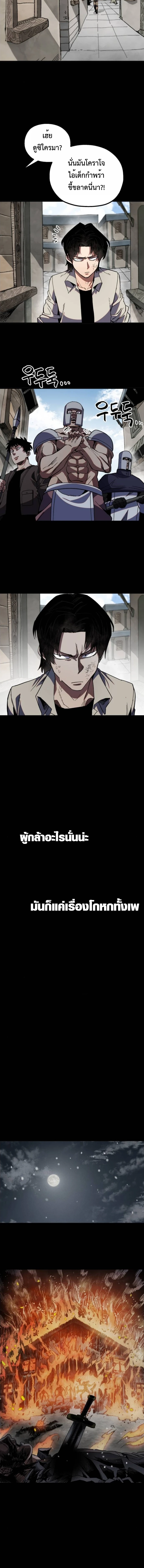 Warrior of the Sword Heart ตอนที่ 28 9