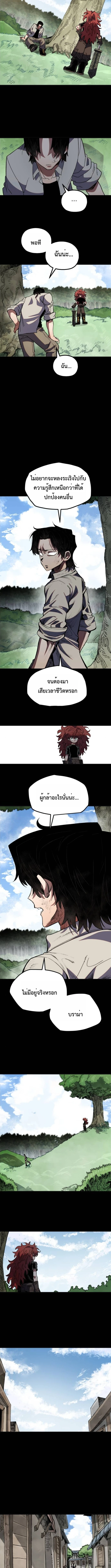 Warrior of the Sword Heart ตอนที่ 28 8