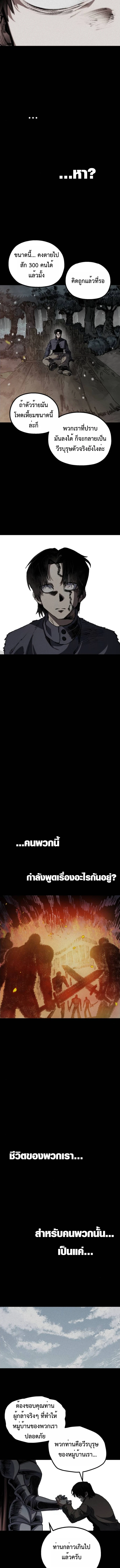 Warrior of the Sword Heart ตอนที่ 28 12