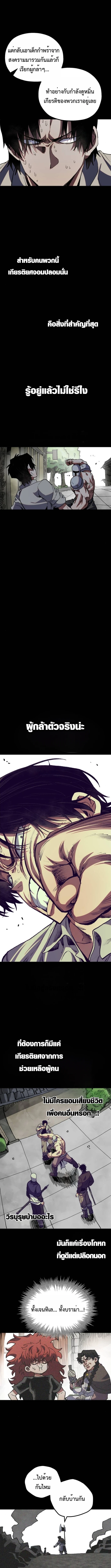 Warrior of the Sword Heart ตอนที่ 28 14