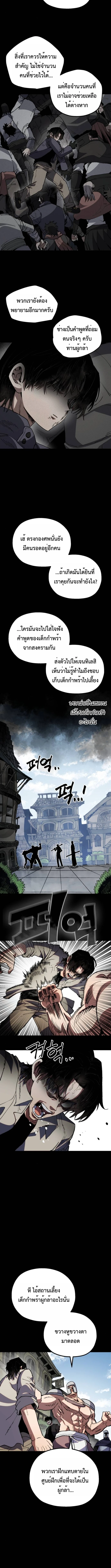 Warrior of the Sword Heart ตอนที่ 28 13