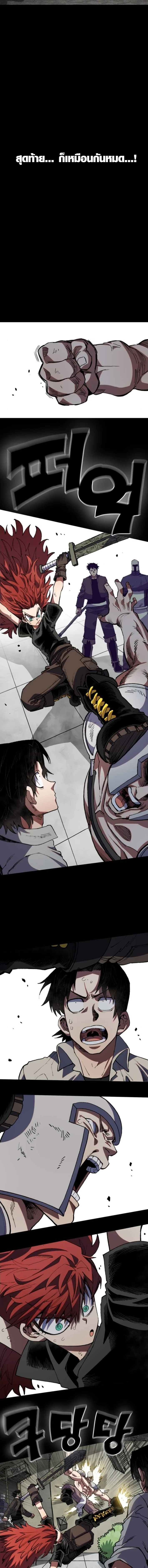 Warrior of the Sword Heart ตอนที่ 28 15