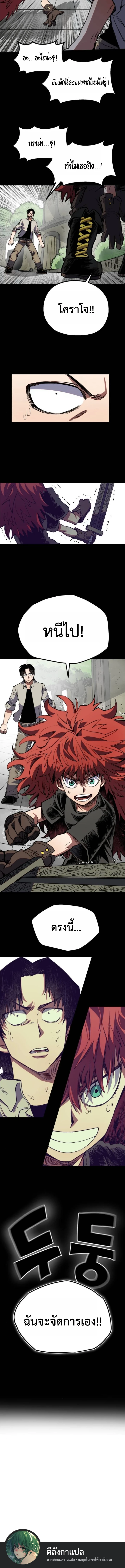 Warrior of the Sword Heart ตอนที่ 28 16