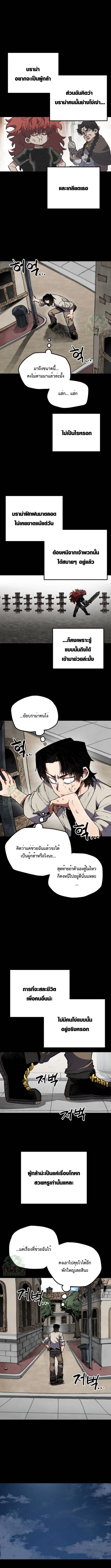 Warrior of the Sword Heart ตอนที่ 29 2