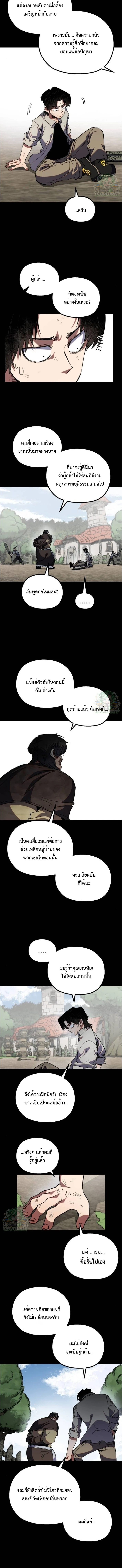 Warrior of the Sword Heart ตอนที่ 29 9