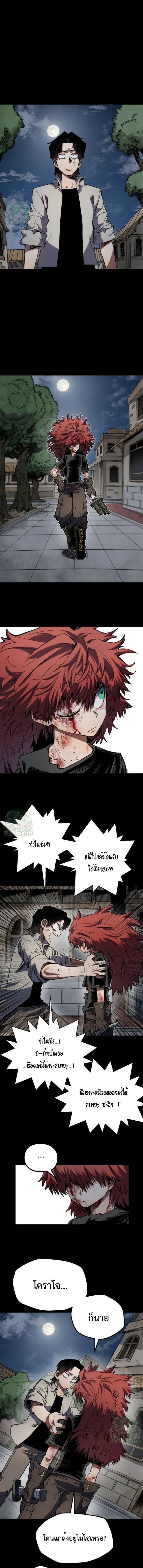 Warrior of the Sword Heart ตอนที่ 29 3