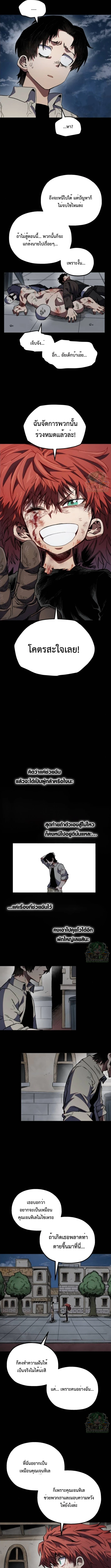 Warrior of the Sword Heart ตอนที่ 29 4