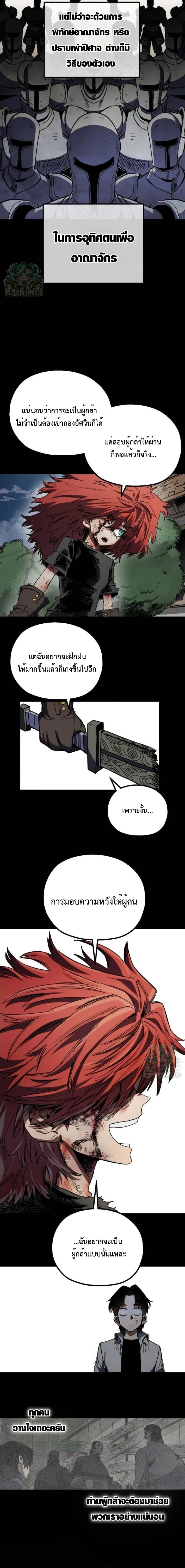 Warrior of the Sword Heart ตอนที่ 29 6