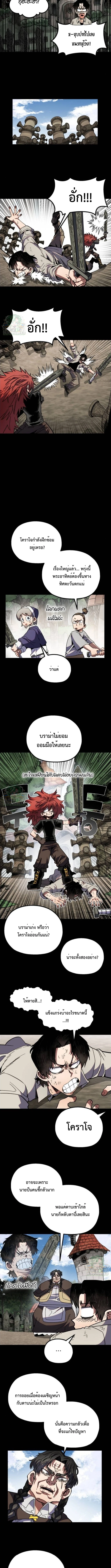 Warrior of the Sword Heart ตอนที่ 29 8