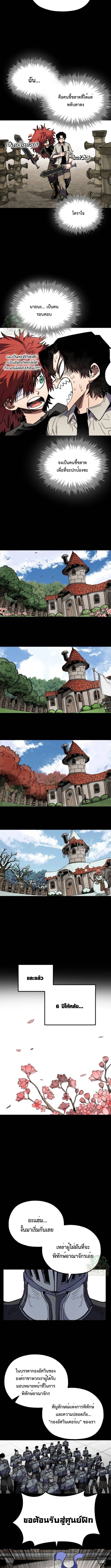 Warrior of the Sword Heart ตอนที่ 29 11