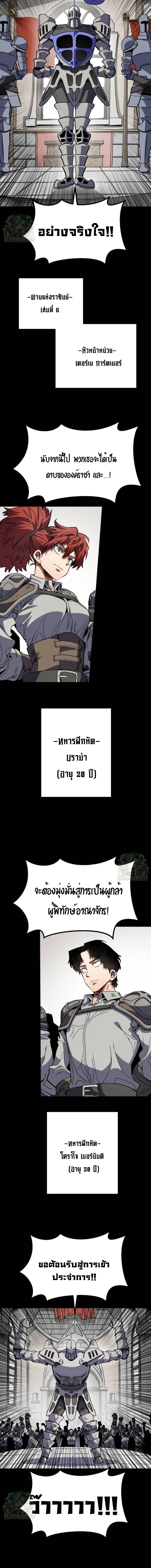 Warrior of the Sword Heart ตอนที่ 29 12