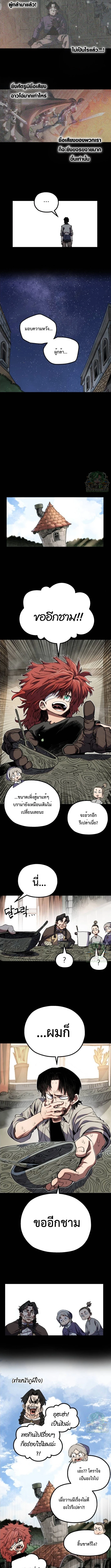 Warrior of the Sword Heart ตอนที่ 29 7