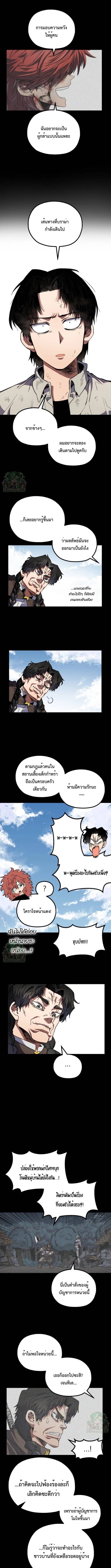 Warrior of the Sword Heart ตอนที่ 29 10