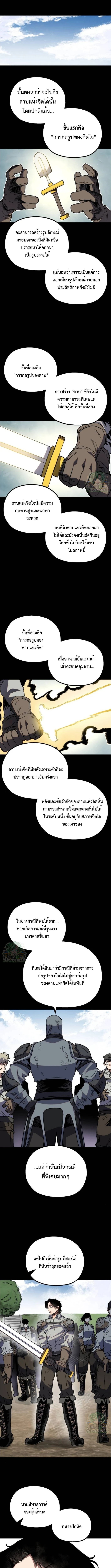Warrior of the Sword Heart ตอนที่ 29 13