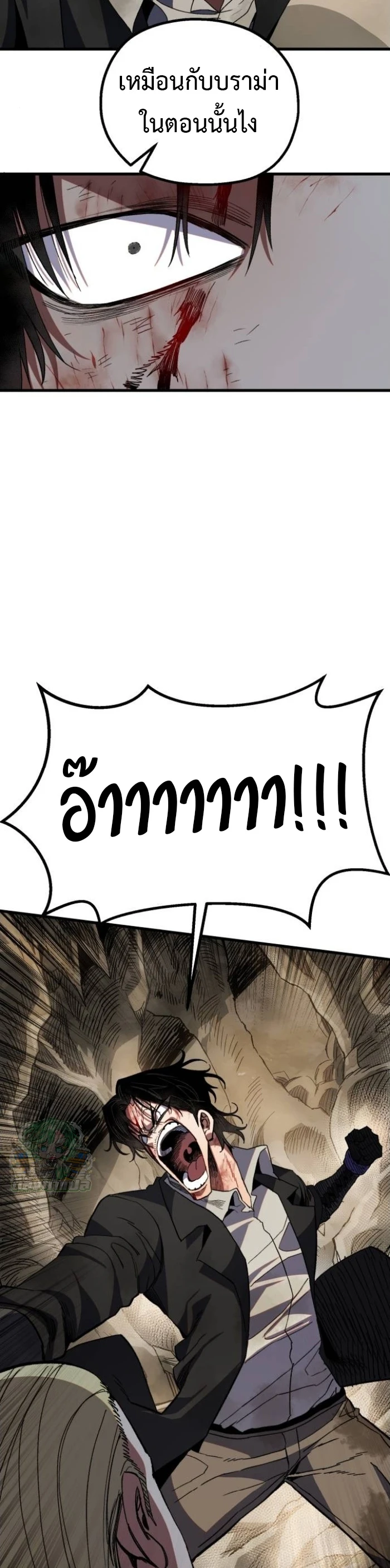 Warrior of the Sword Heart ตอนที่ 30 2