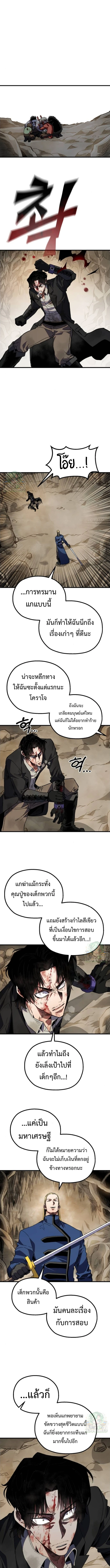 Warrior of the Sword Heart ตอนที่ 30 1