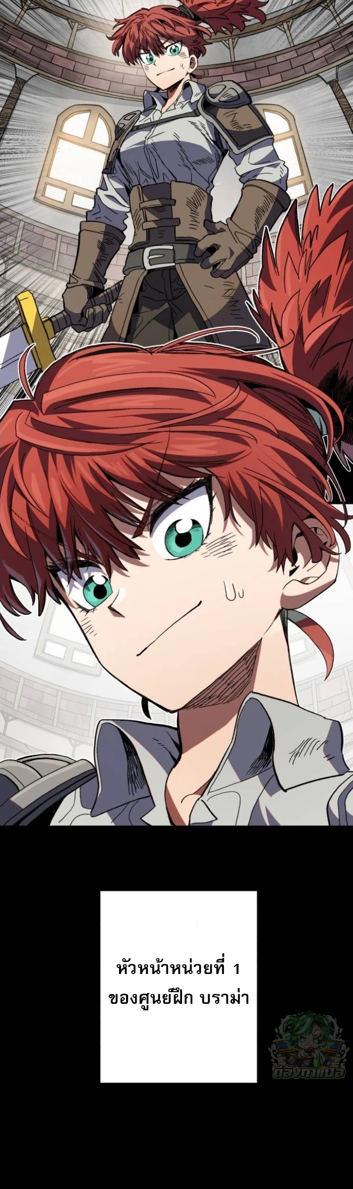 Warrior of the Sword Heart ตอนที่ 30 4