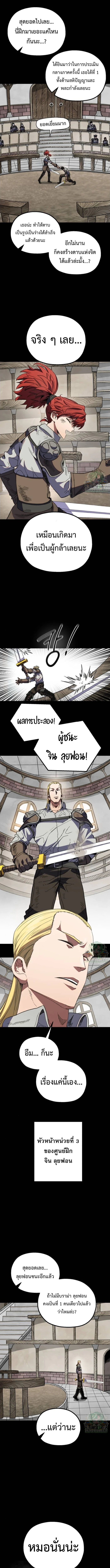 Warrior of the Sword Heart ตอนที่ 30 5