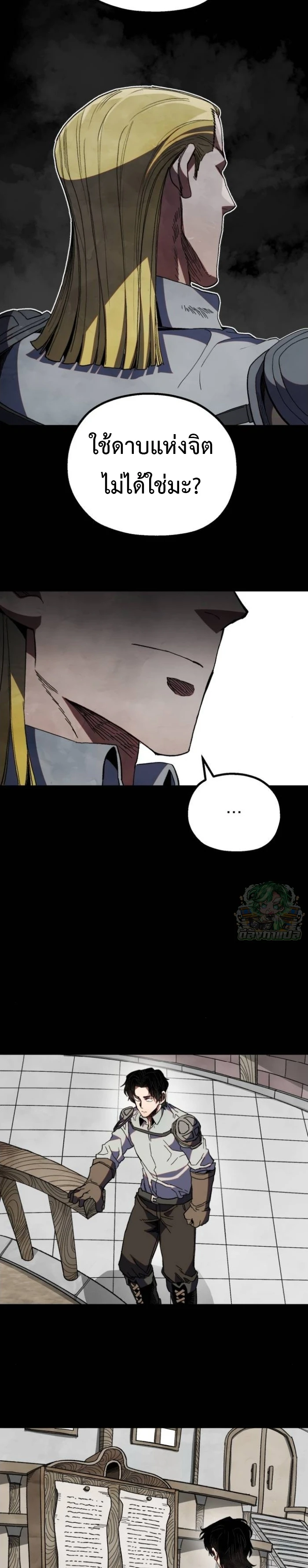 Warrior of the Sword Heart ตอนที่ 30 6