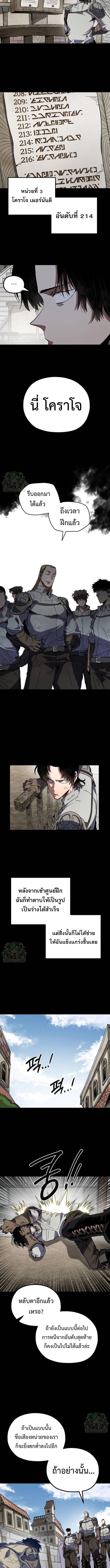 Warrior of the Sword Heart ตอนที่ 30 7