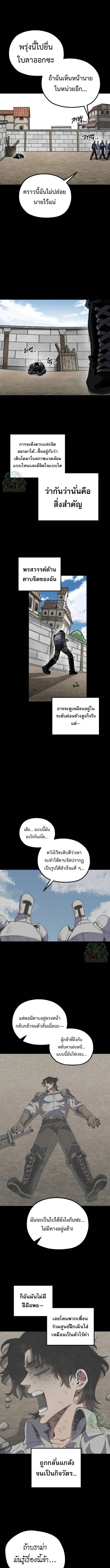 Warrior of the Sword Heart ตอนที่ 30 9